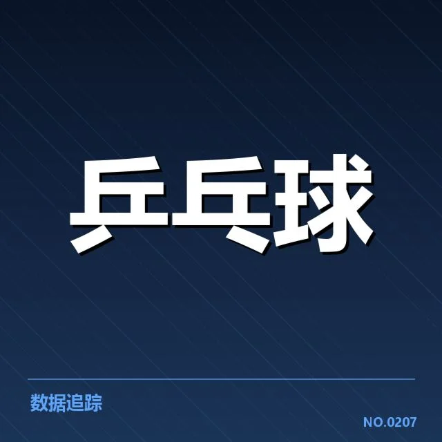 世界排名最新变化背后,国际足球界深层格局调整引发关注