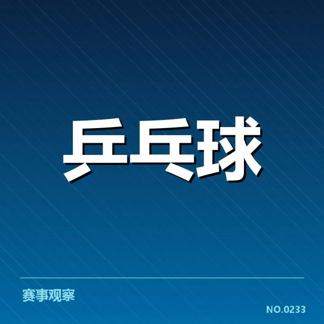 确认的具体排名变动数据